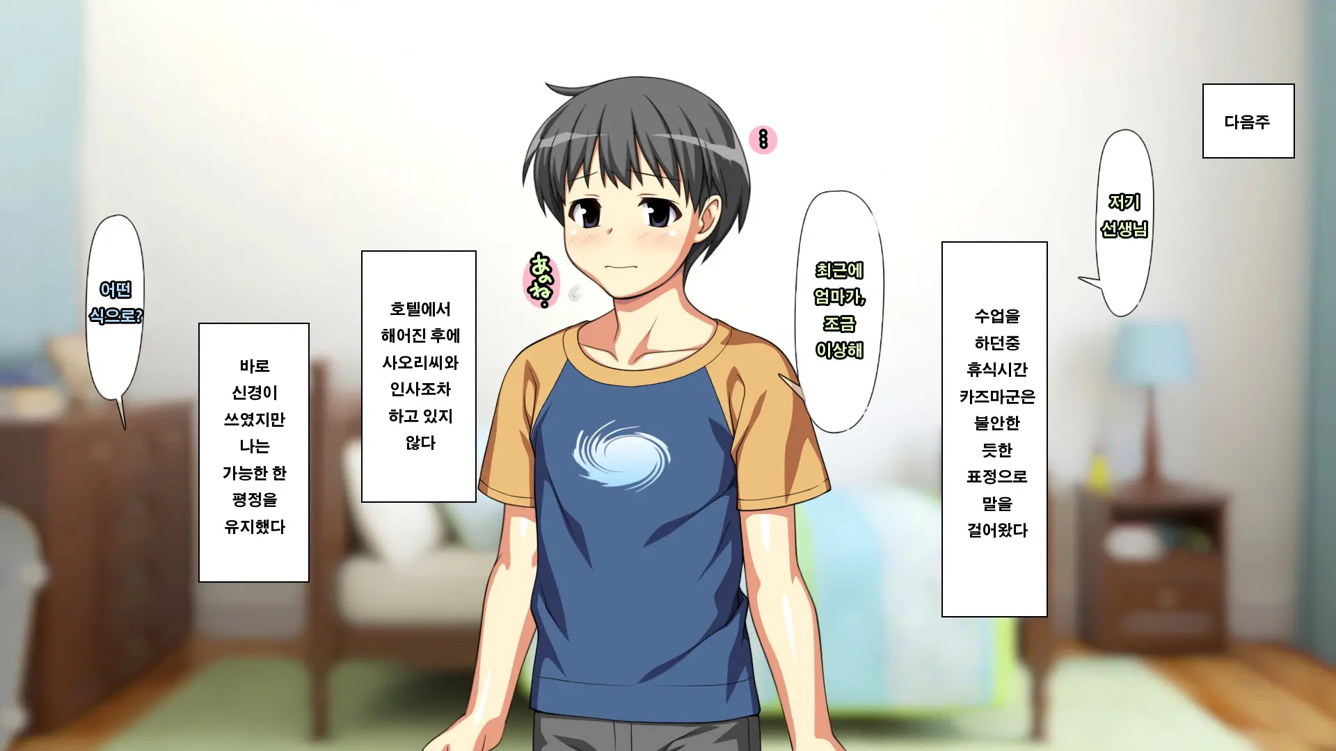 Daisuki Na Haha No Uragawa | 사랑하는 엄마의 뒷면
